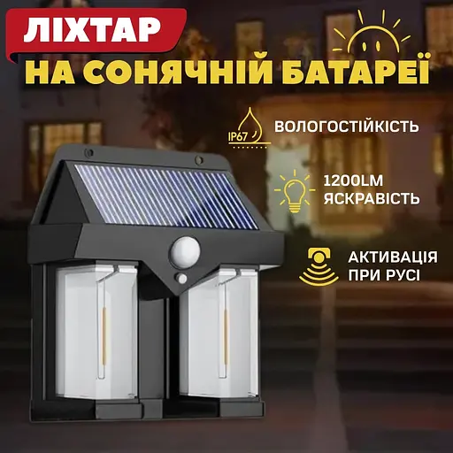 Ліхтар на сонячній батареї з датчиком руху — Solar Wall Lamp CB-228 - фото 5