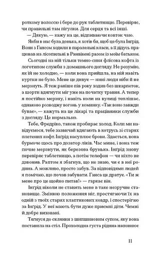 Журавлі відлітають у вирій - фото 4