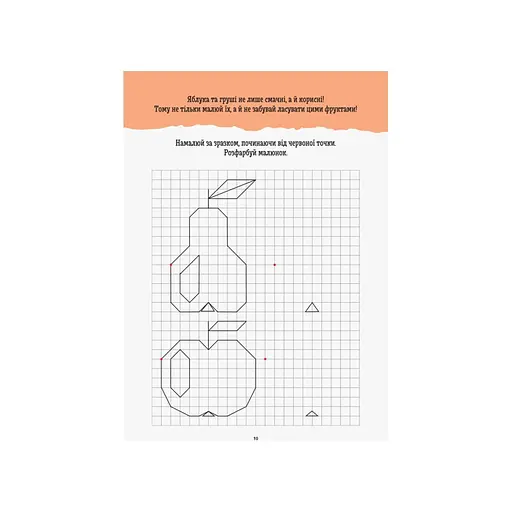 Розвиваючий зошит ДжоIQ "Повтори по клітках" 939006 візьми з собою в дорогу - фото 3