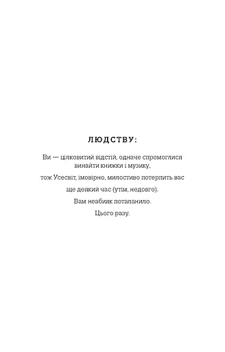 Із життя маріонеток - фото 3