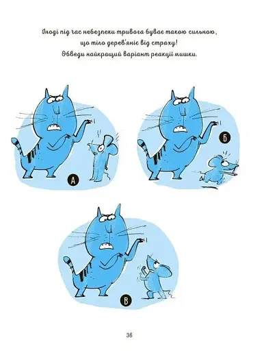 Я вмію перемагати страхи! - фото 4