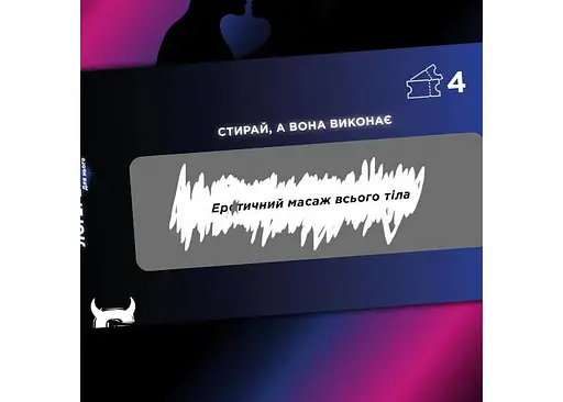 Інтимна лотерейка: для нього (укр.) (ВР_ІНЛН ) - фото 2