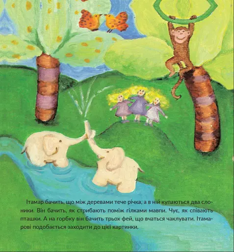 Ітамар гуляє по стінах - фото 5