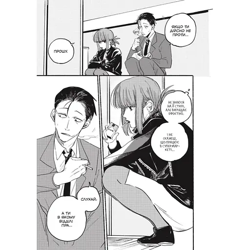 Манга Mal'opus Історія про перекур за супермаркетом том 1 M SUYSF 01 - фото 2