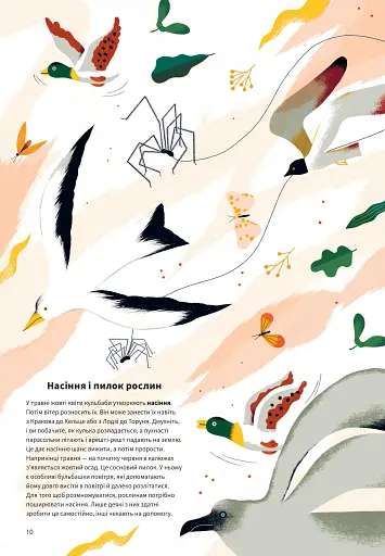 Вітер - фото 10