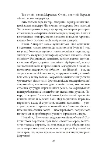 Сонячна машина - фото 4