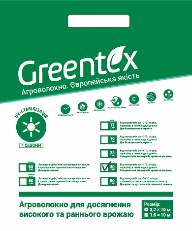 Агроволокно Greentex P-30 3.2х10 м біле (39323) - фото 2