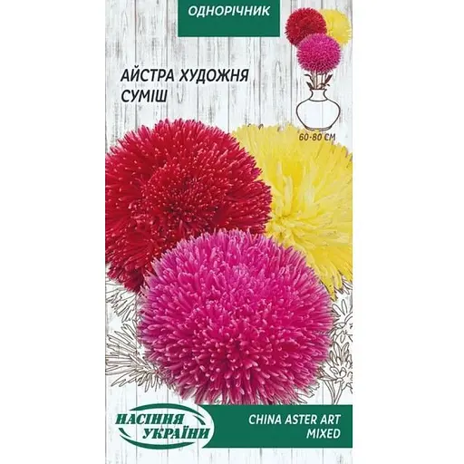 Семена Астра Насіння України Художественная смесь 0.25 г (773600)