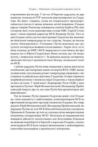 Постпутін. Росія, з якою нам доведеться жити наступні 50 років - фото 9
