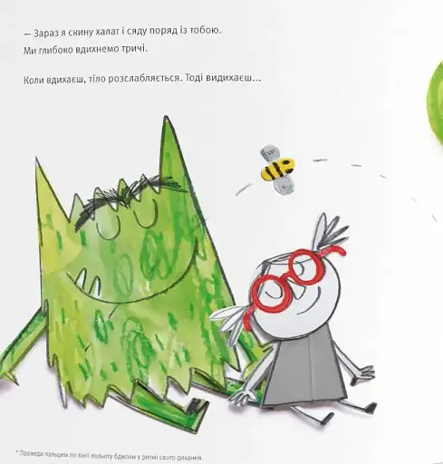 Монстрик – лікар емоцій - фото 4