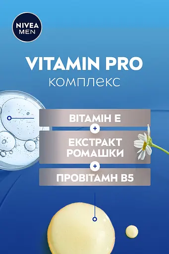 Піна для гоління NIVEA MEN для чутливої шкіри 200 мл - фото 5
