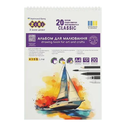 Альбом для рисования Classic KIDS Line А4, 20 листов, 120 г/м², на пружине (в ассортименте)