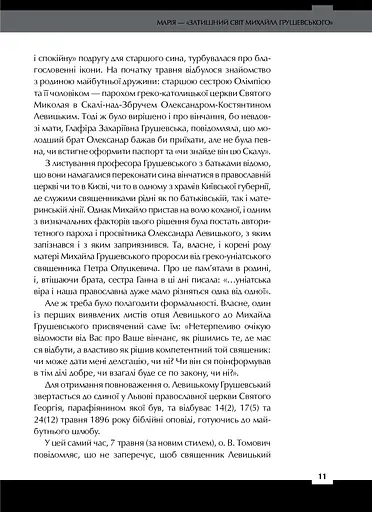 Країна жіночого роду - фото 7