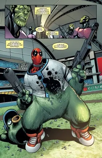 Дедпул. Таємне Вторгнення - фото 2