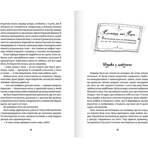 Фільми, яких ніде не показують - Йорік Голдевайк (9786177989447) - фото 5