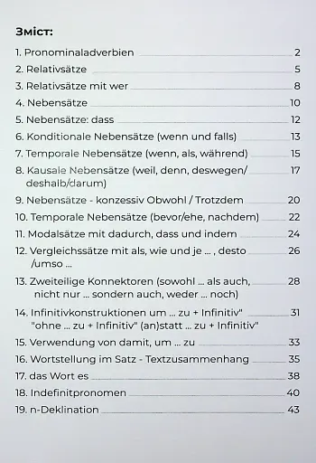 Воркбук для вивчення німецької граматики Deutsches Grammatikbuch B2 - фото 3