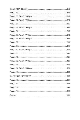 Сім’я з горішнього поверху - фото 5