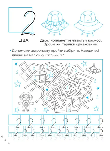 Математичні прописи - фото 5