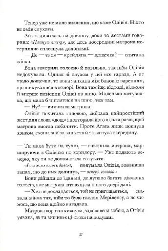 Галант - фото 11