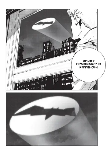 Бетмен. Руйнівник справедливості. Том 1 - фото 2