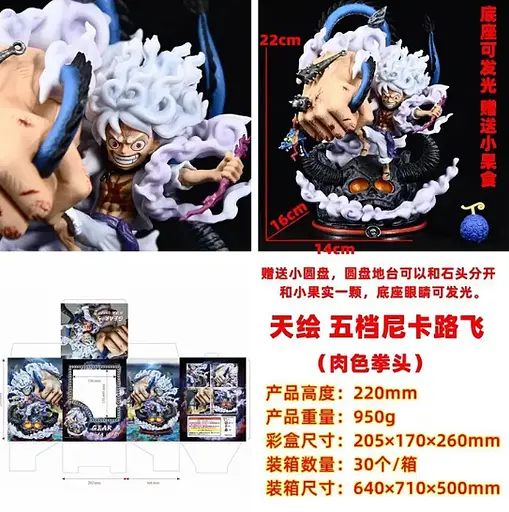 Фігурка KING OF ARTIST One Piece Luffy GEAR5 Ван Пис Луффі 5 Гір 16 см KOA OP L G5 - фото 7