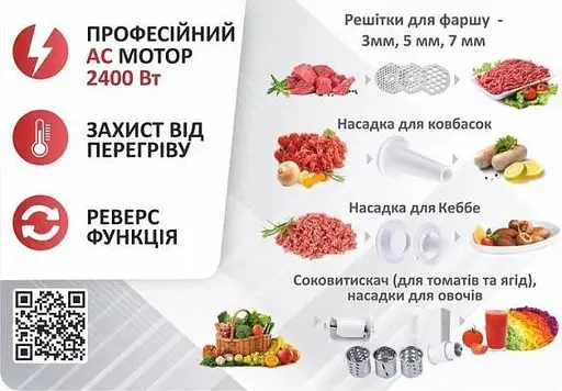 Електромясорубка Prime Technics PG 2483 W - фото 5