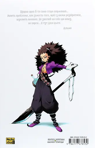 Радіант. Том 2 - фото 2