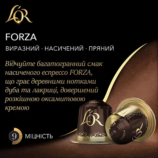 Кава мелена L'OR Espresso Forza капсули 52 г (809874) - фото 2