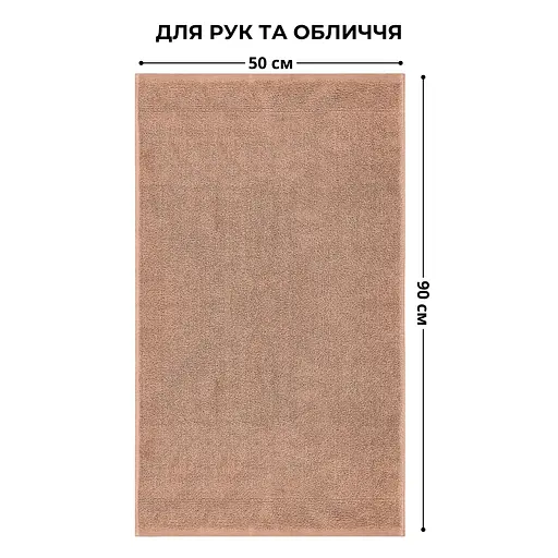Рушник для рук та обличчя Ideia махровий натуральна бавовна 50х90 см (8-35869*001) - фото 2