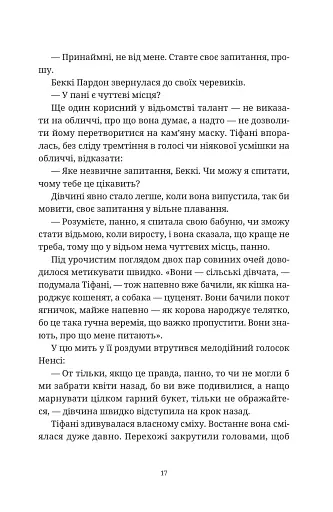 Зодягну на себе ніч - фото 7