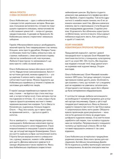 Локальна історія №9/2024. Постаті - фото 11