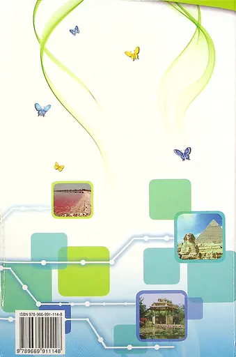 Украинский язык и чтение. 4 класс. Учебник. Часть 1 - фото 2