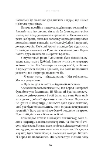 Вдома - фото 5