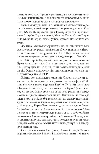 Борис Тен - фото 7