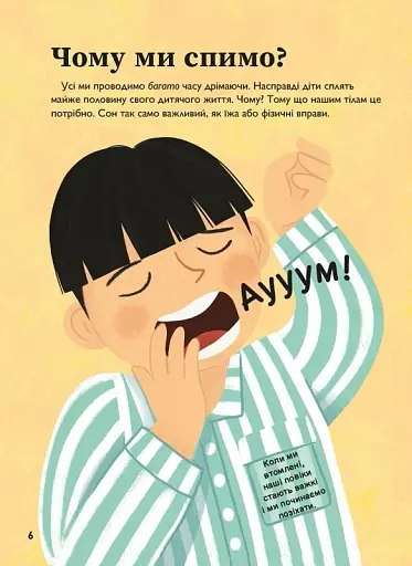 Про сон перед сном - фото 6