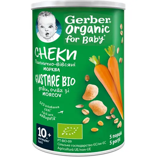 Снеки пшенично-овсяные Gerber Organic с морковкой 35 г - фото 2