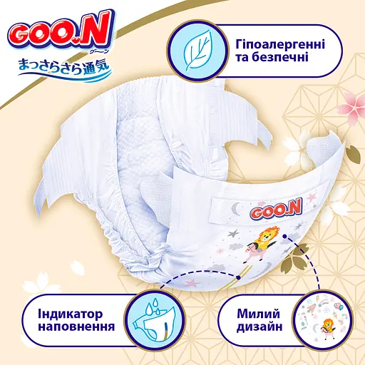 Упаковка підгузків для дітей Goo.N Premium Soft 2 S (3-6 кг) на липучках унісекс 140 шт. (70 шт. х 2 шт.) - фото 7