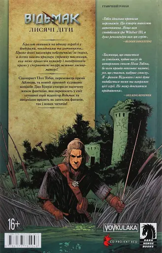 Відьмак. Лисячі Діти. Книга 2 - фото 2