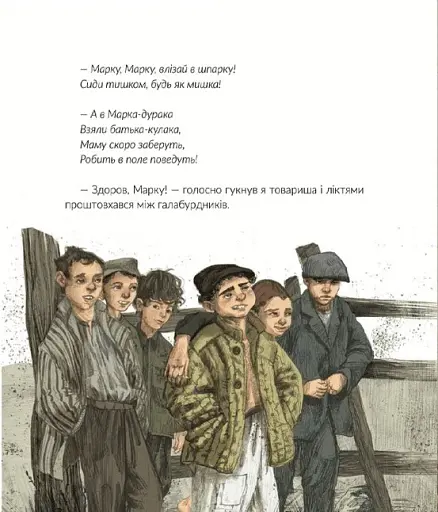 Там, де тече Ятрань - фото 14