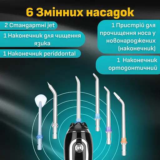 Іригатор pOfloss HF-6 портативний бездротовий зубний для брекетів носа 8 насадок - фото 10