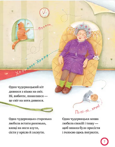 Книга Зимний книжный вечер для вежливых малышей. Веселые стихи. Автор - Светлана Купчан (Родной язык) (белая) - фото 5