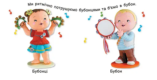 Книга Музичні інструменти. Картинки для дитинки. Автор - Емілі Бомон (Богдан) - фото 2