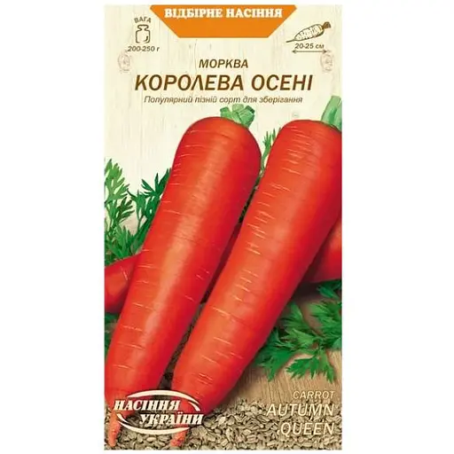 Насіння Морква Насіння України Королева осені 2 г помаранчева - фото 1