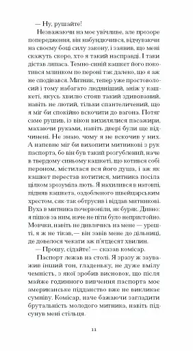 Штіллер - фото 7