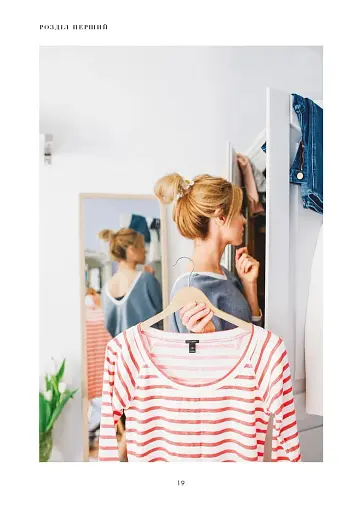 Твій стиль - фото 10