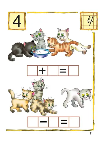 Готуємося розв’язувати задачі. Математика №3 - фото 7