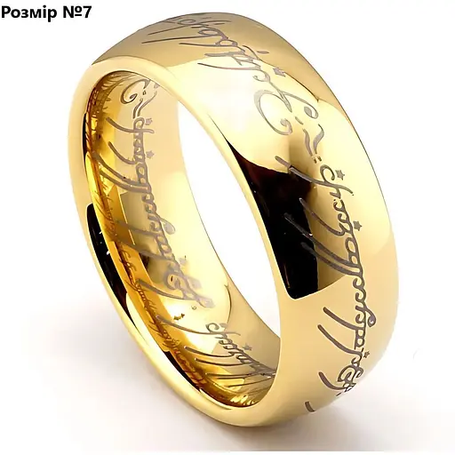 Кільце GeekLand The Lord of the Rings Absolute Ring Володар кілець Кільце Всевладдя LOTR 173 - фото 2