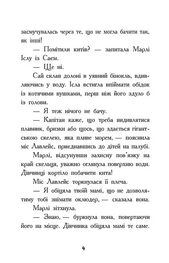 Шукачі скарбів. Острів Літо. Книга 3 - фото 2
