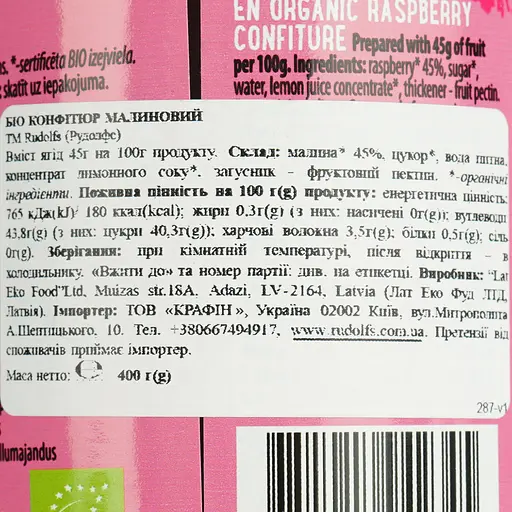 Конфітюр Rudolfs малиновий 400 г - фото 6