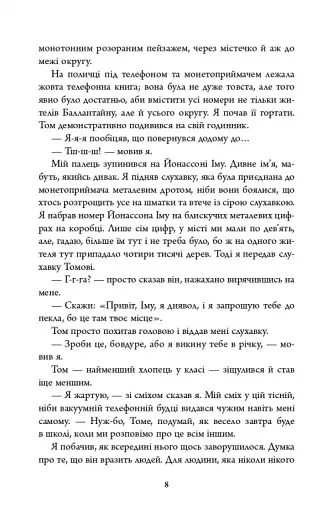 Нічний будинок - фото 7